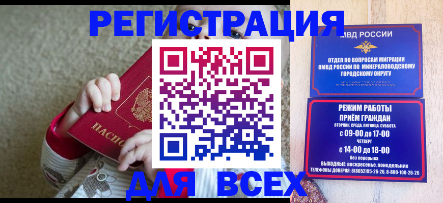 временная регистрация гарантия в Великих Луках